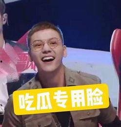 吃瓜全场,揭秘娱乐圈幕后风云