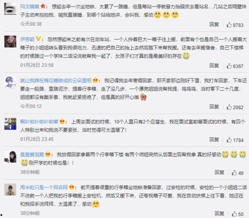 带你吃瓜网友神评论,带你领略“带你吃瓜网友神评论”的趣味与智慧