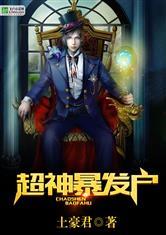 吃瓜神豪系统,带你领略虚拟世界的财富传奇