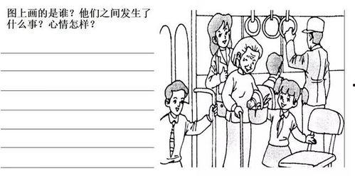 看图写话关灯吃瓜,关灯共享瓜果时光