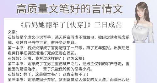小说推文怀孕吃瓜,小说中的孕妈甜蜜生活